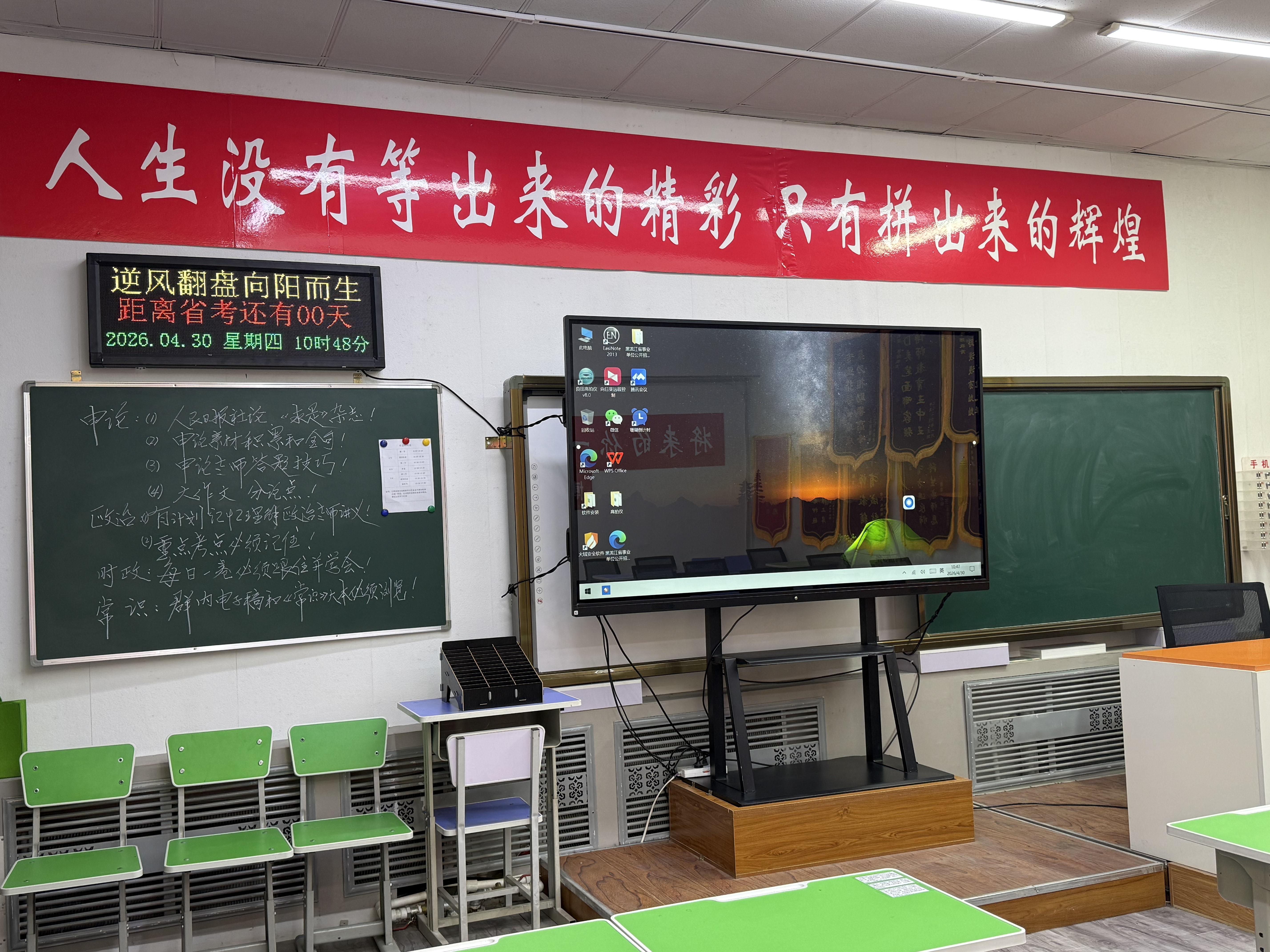 双鸭山公考